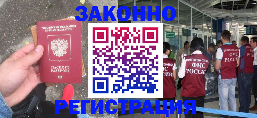 прописка штамп в Киреевске
